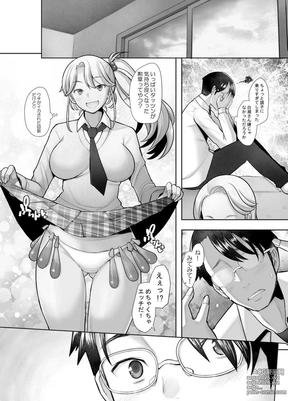 Page 33 of doujinshi Yasashii Chinpo ni Koisuru Gal 2