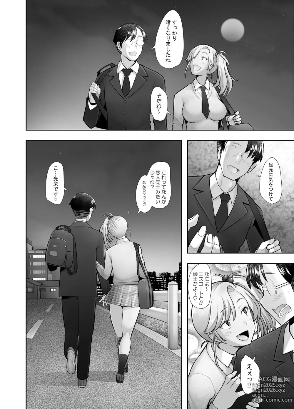 Page 35 of doujinshi Yasashii Chinpo ni Koisuru Gal 2