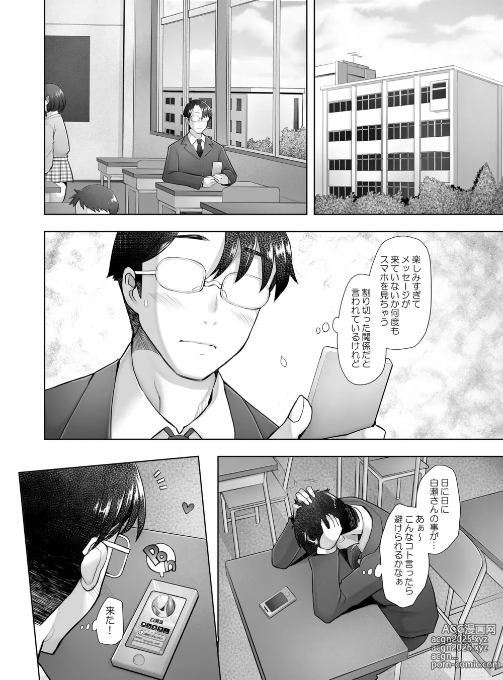 Page 5 of doujinshi Yasashii Chinpo ni Koisuru Gal 2