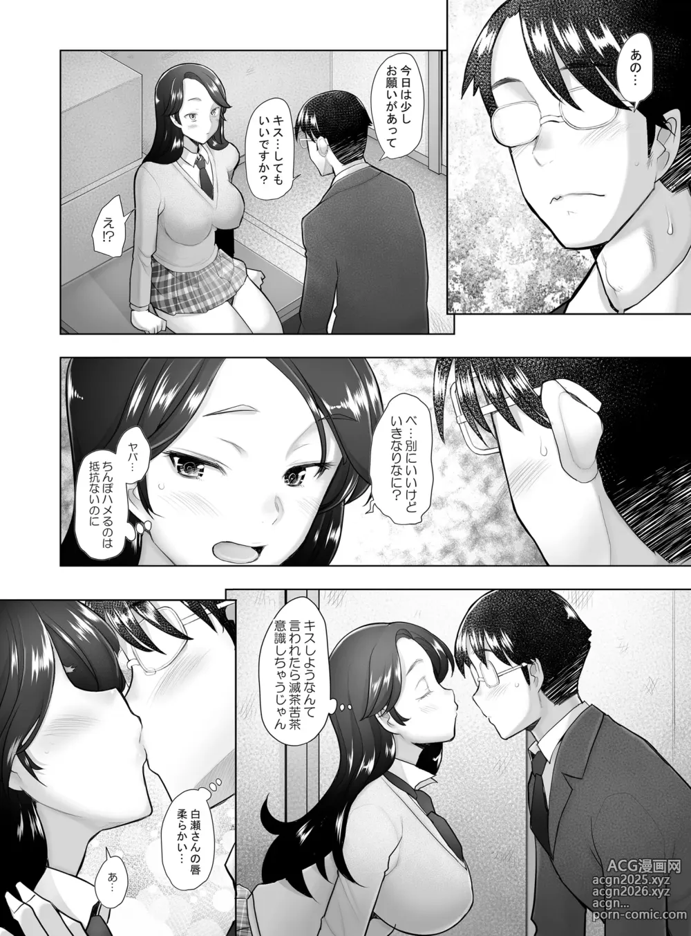 Page 45 of doujinshi Yasashii Chinpo ni Koisuru Gal 2