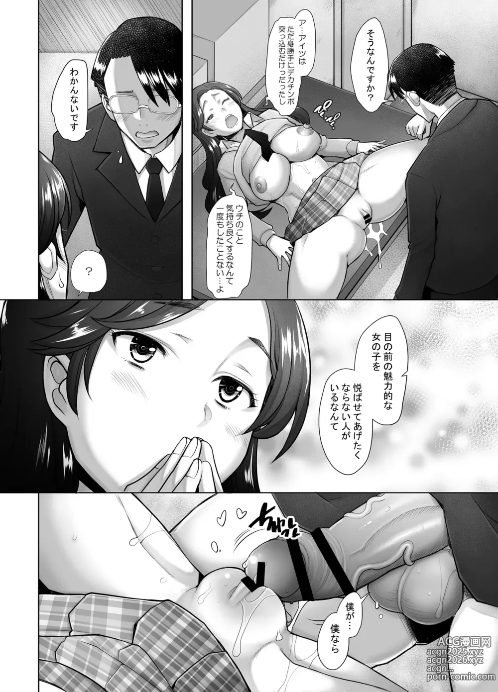 Page 51 of doujinshi Yasashii Chinpo ni Koisuru Gal 2