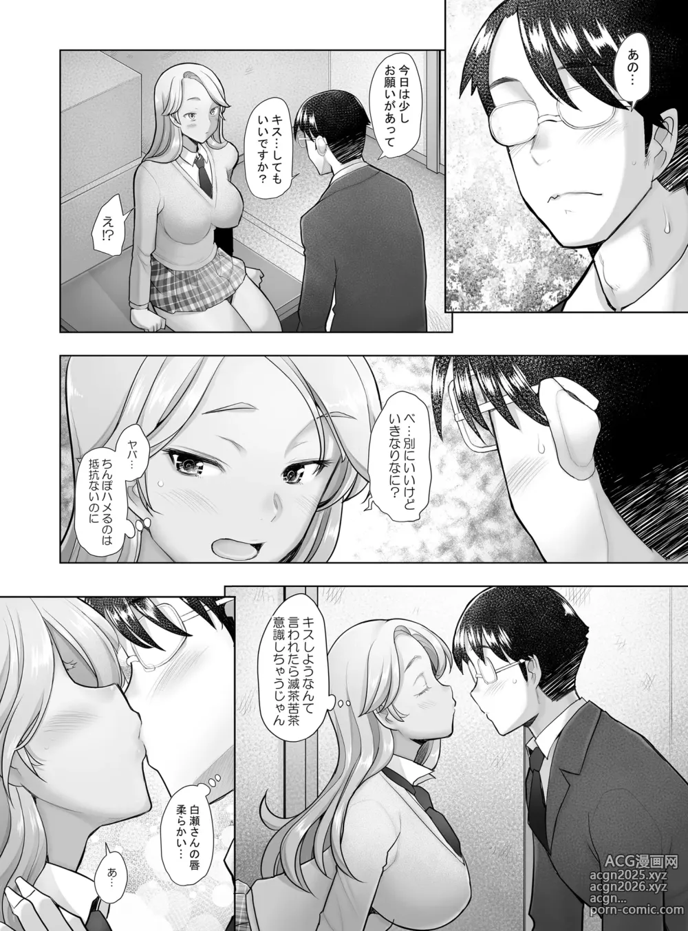 Page 7 of doujinshi Yasashii Chinpo ni Koisuru Gal 2