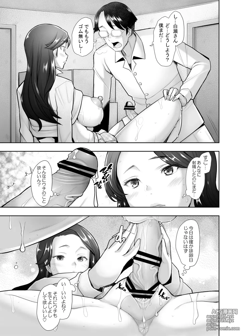 Page 66 of doujinshi Yasashii Chinpo ni Koisuru Gal 2