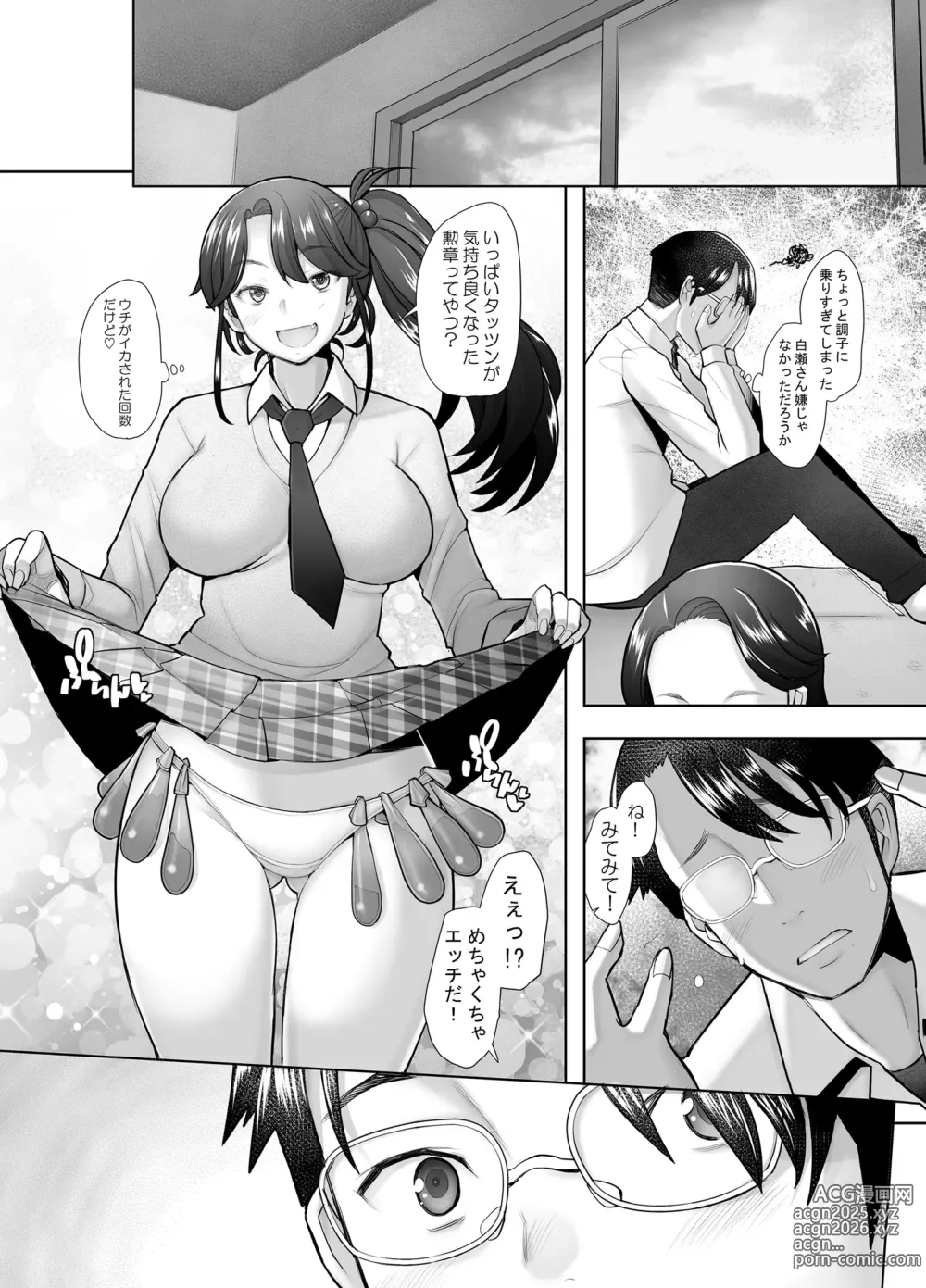 Page 71 of doujinshi Yasashii Chinpo ni Koisuru Gal 2