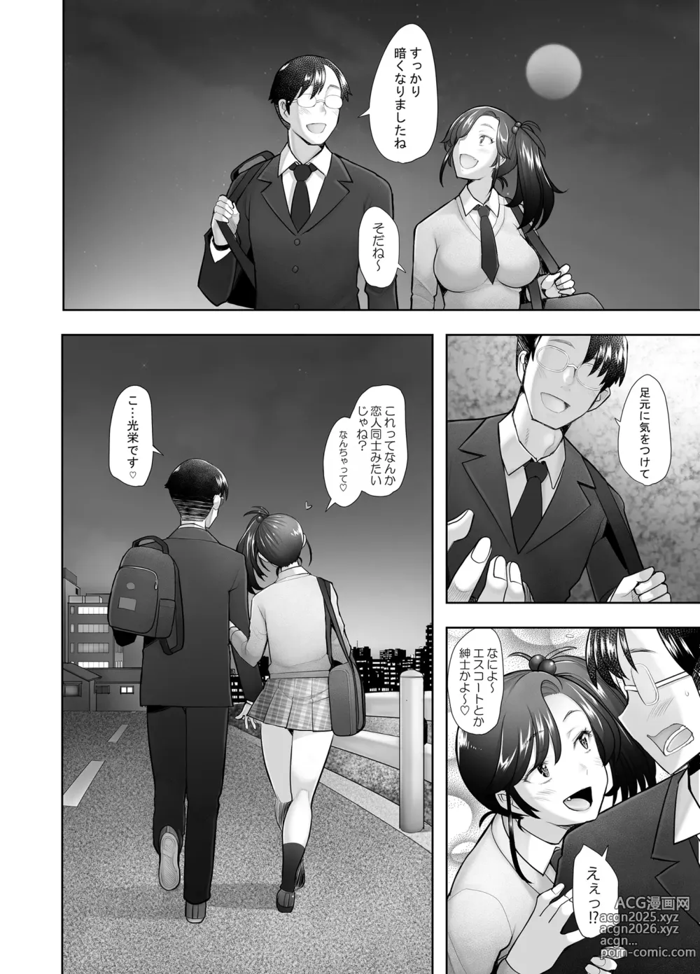 Page 73 of doujinshi Yasashii Chinpo ni Koisuru Gal 2