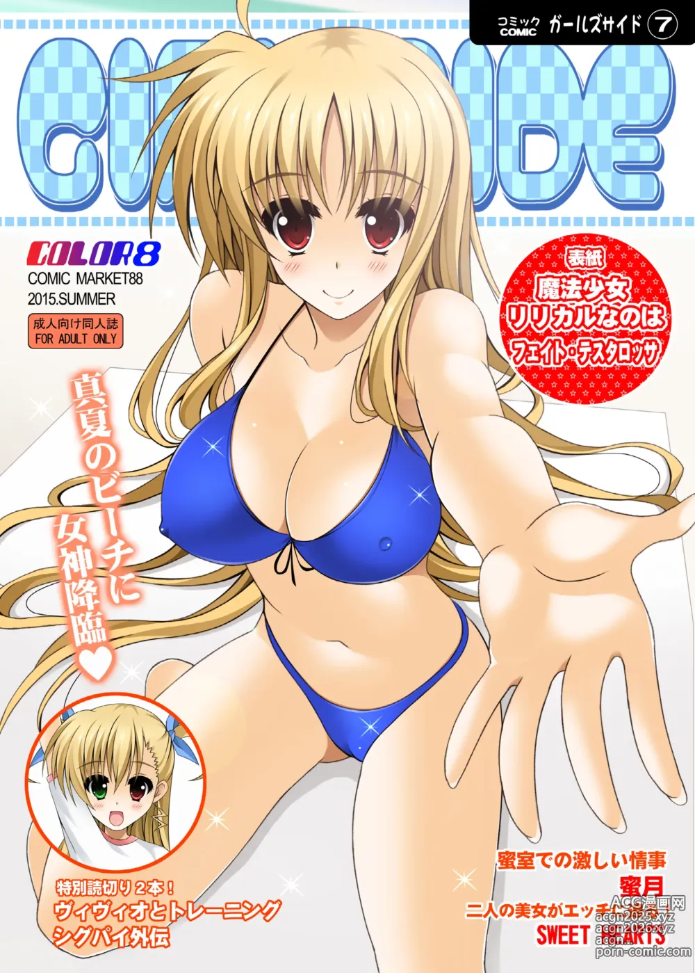 Page 1 of doujinshi Girls Side 7