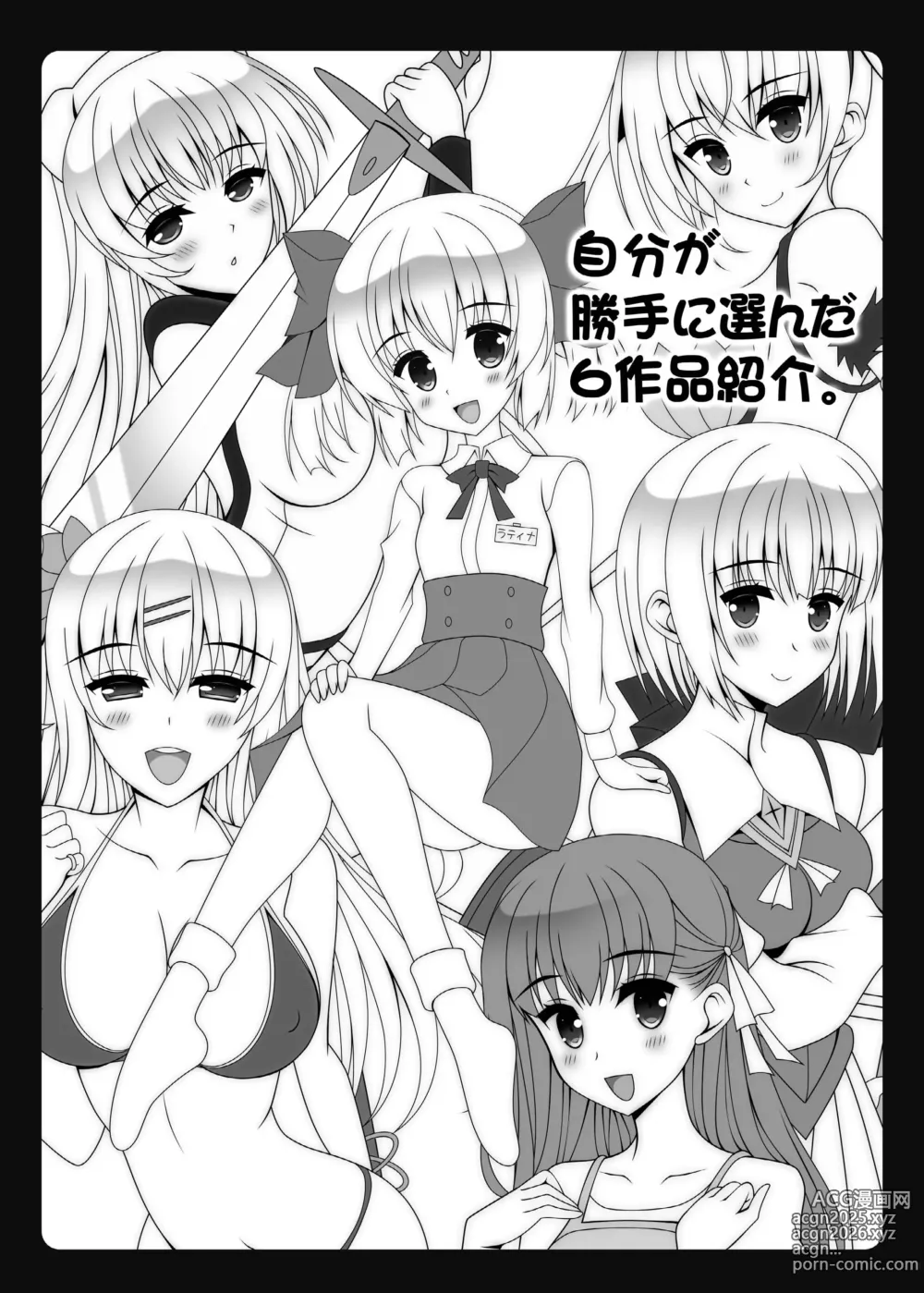 Page 19 of doujinshi natucoi