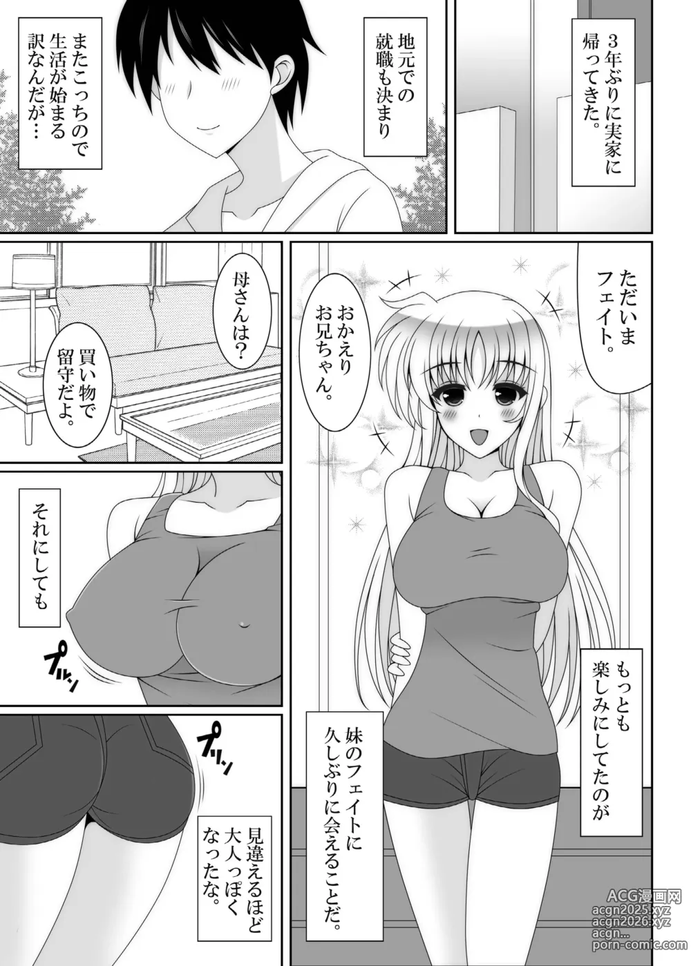 Page 5 of doujinshi Ore no Imouto ga Kyokudo no BroCon de Komatte Shimau Ken