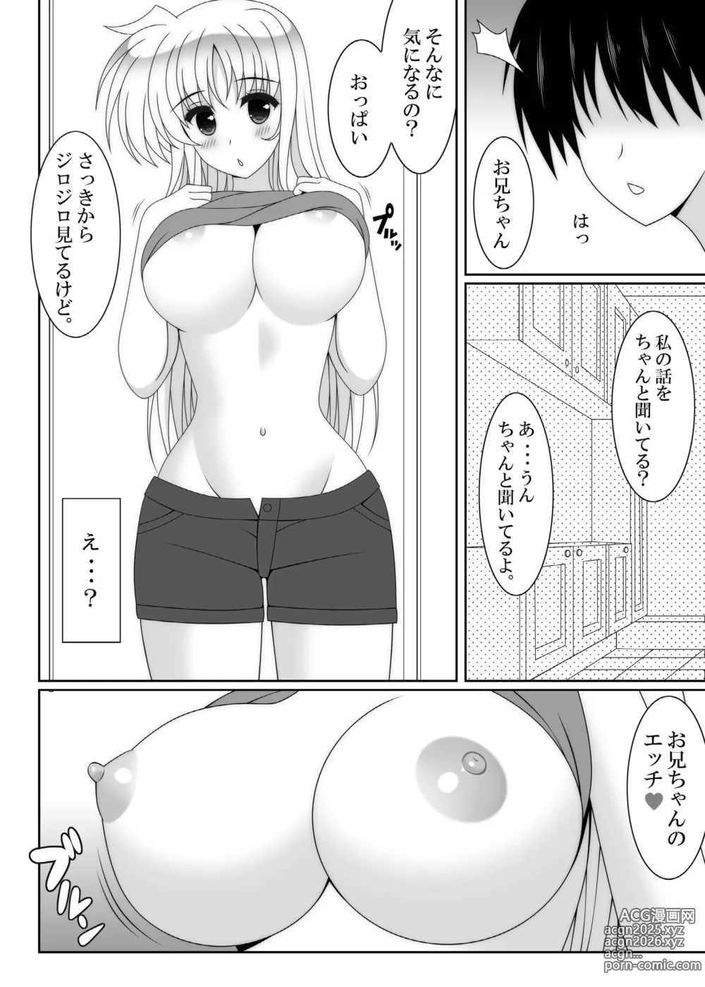 Page 6 of doujinshi Ore no Imouto ga Kyokudo no BroCon de Komatte Shimau Ken