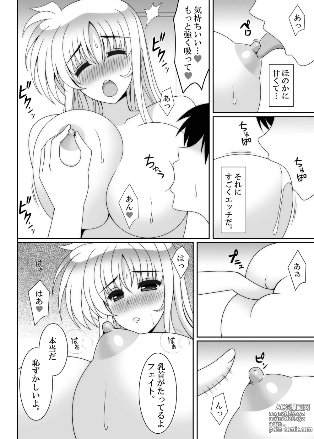 Page 8 of doujinshi Ore no Imouto ga Kyokudo no BroCon de Komatte Shimau Ken