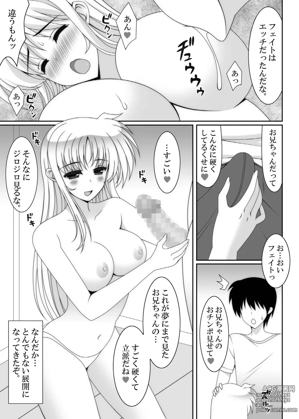 Page 9 of doujinshi Ore no Imouto ga Kyokudo no BroCon de Komatte Shimau Ken