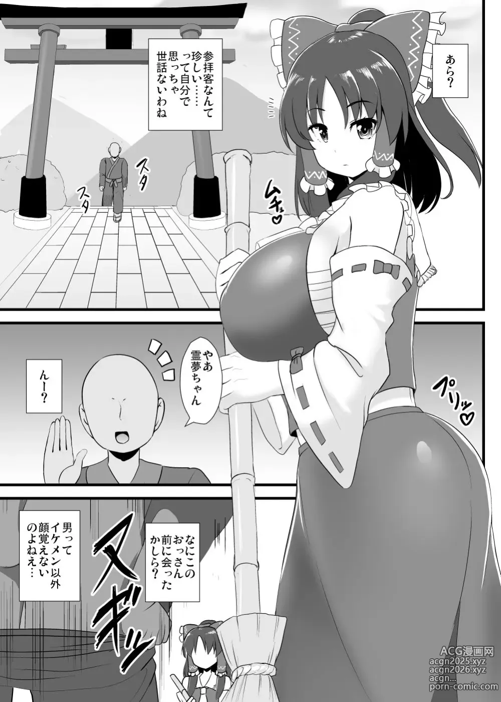 Page 2 of doujinshi Seishi de Saimin Sareru Reimu-san