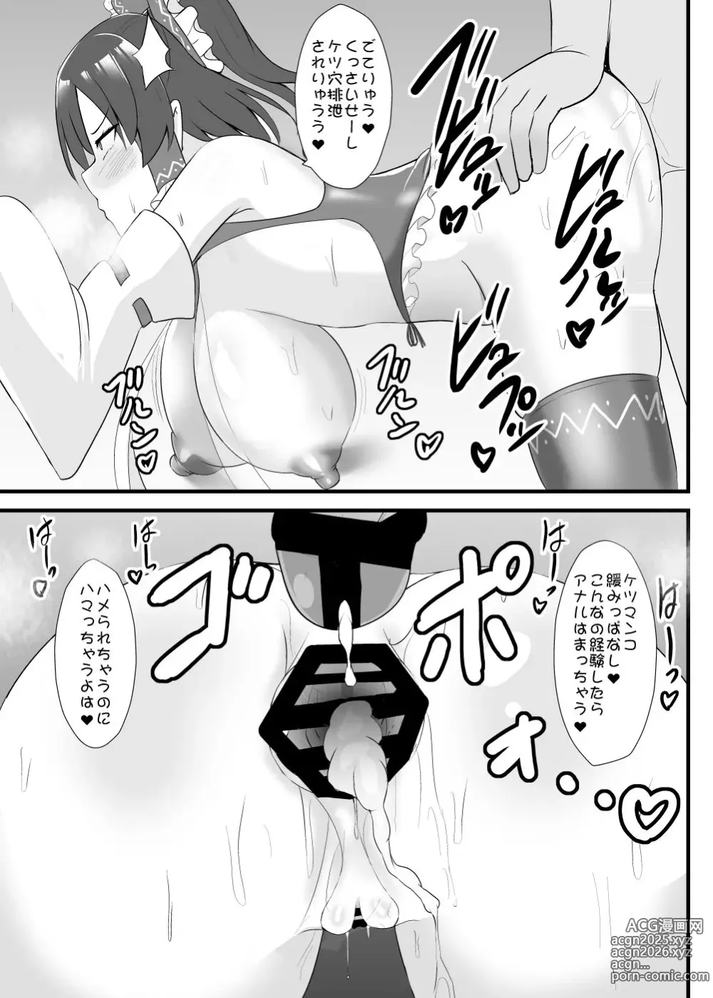 Page 18 of doujinshi Seishi de Saimin Sareru Reimu-san