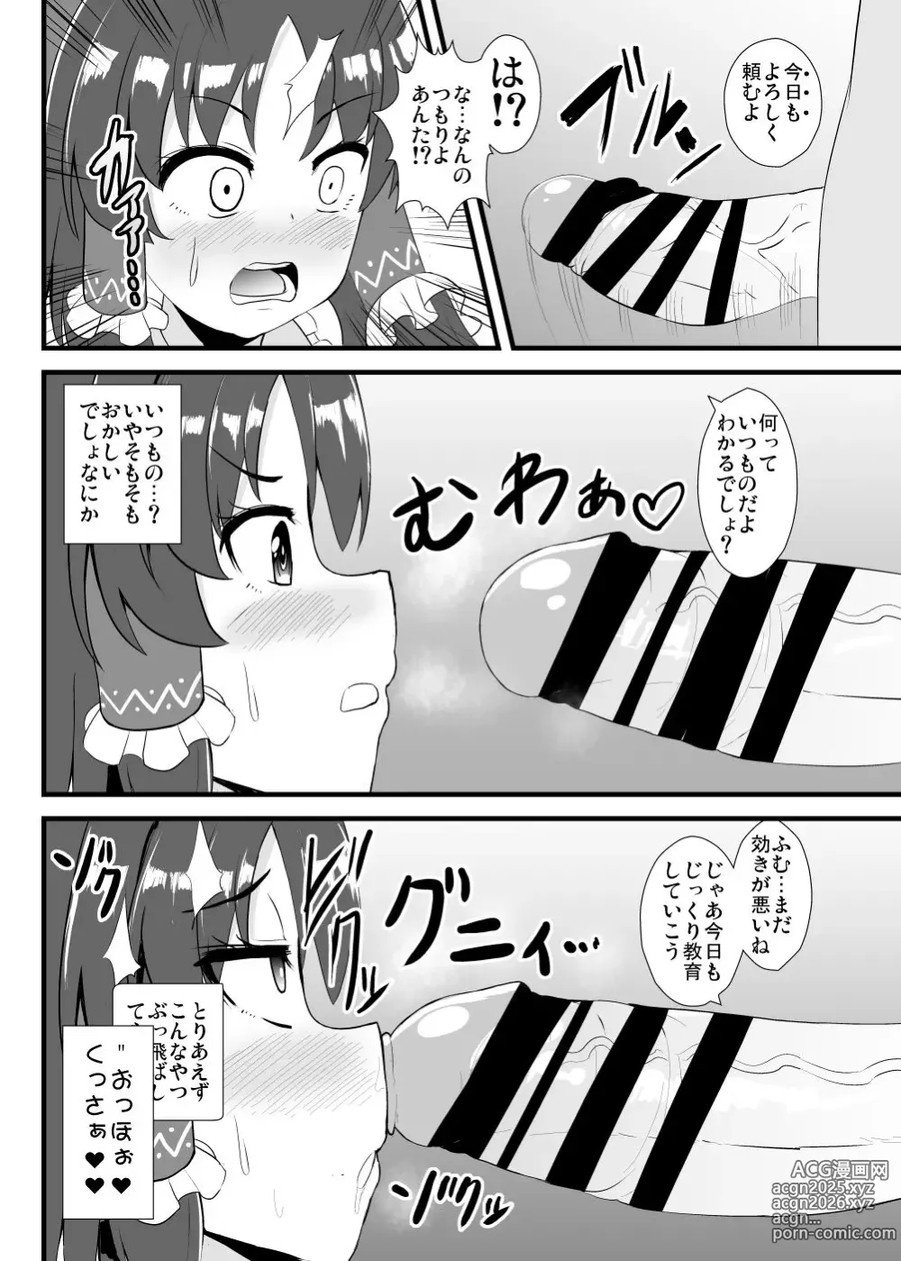 Page 3 of doujinshi Seishi de Saimin Sareru Reimu-san