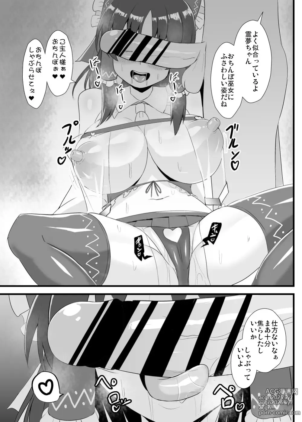 Page 8 of doujinshi Seishi de Saimin Sareru Reimu-san