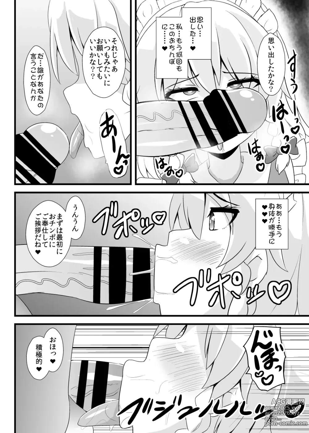 Page 11 of doujinshi Seishi de Saimin Sareru Sakuya-san