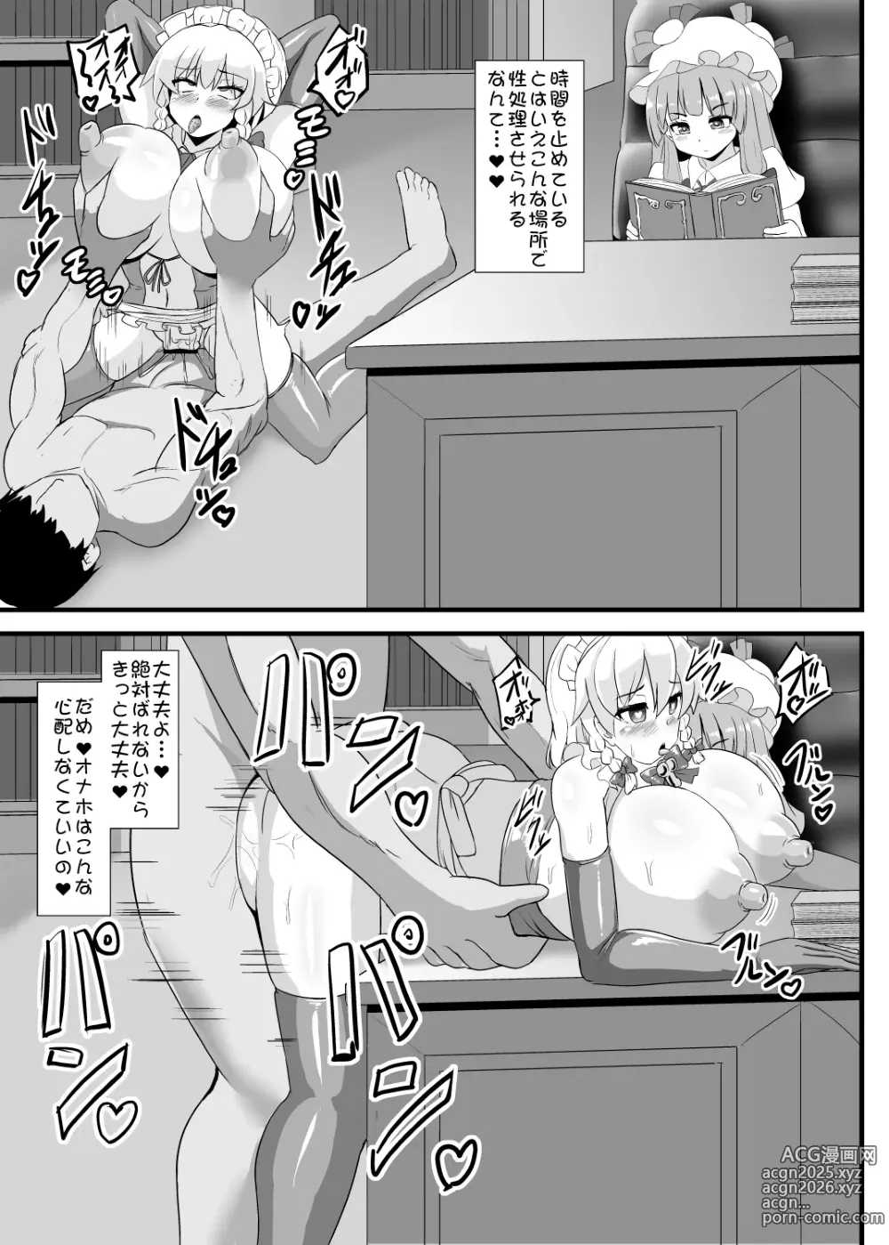 Page 20 of doujinshi Seishi de Saimin Sareru Sakuya-san