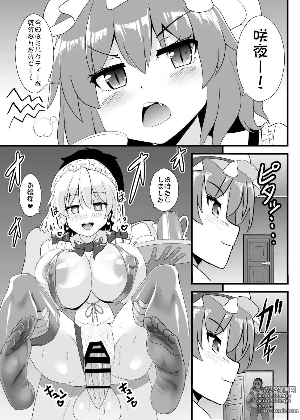 Page 22 of doujinshi Seishi de Saimin Sareru Sakuya-san