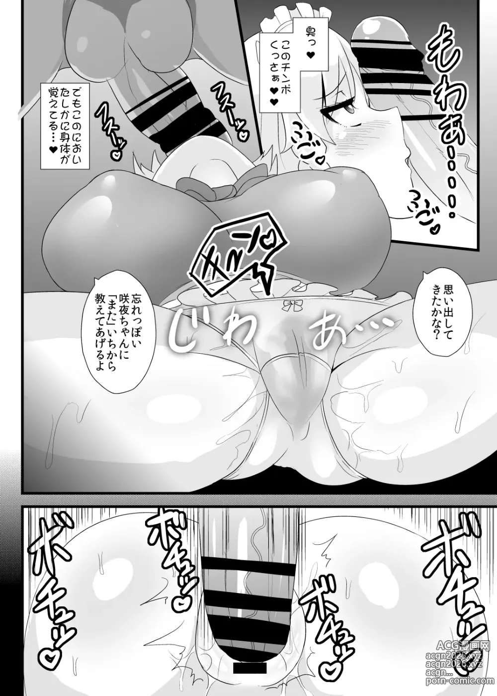 Page 5 of doujinshi Seishi de Saimin Sareru Sakuya-san