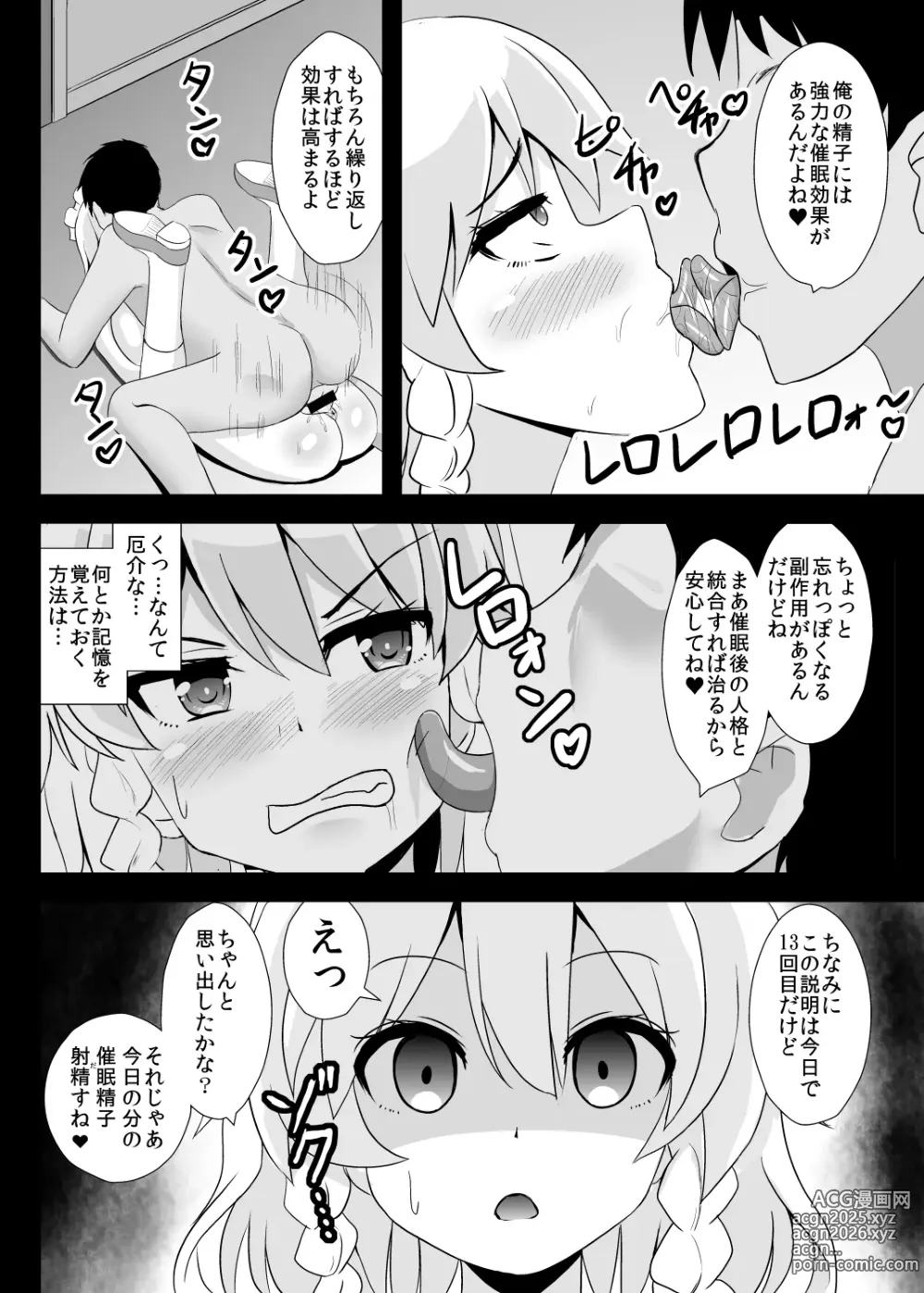 Page 9 of doujinshi Seishi de Saimin Sareru Sakuya-san