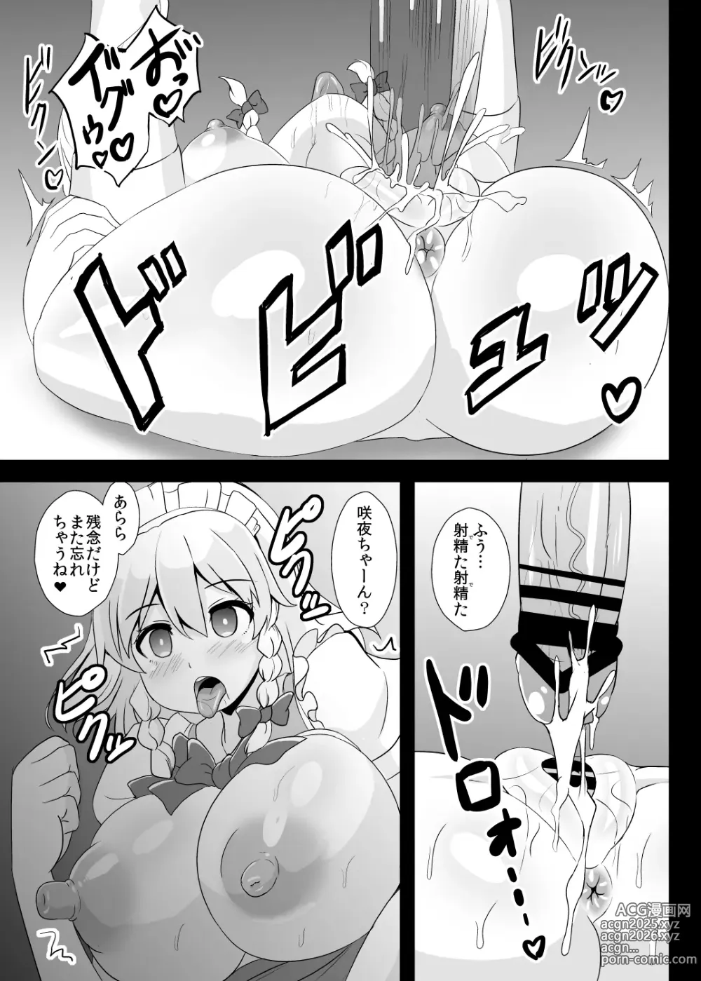 Page 10 of doujinshi Seishi de Saimin Sareru Sakuya-san