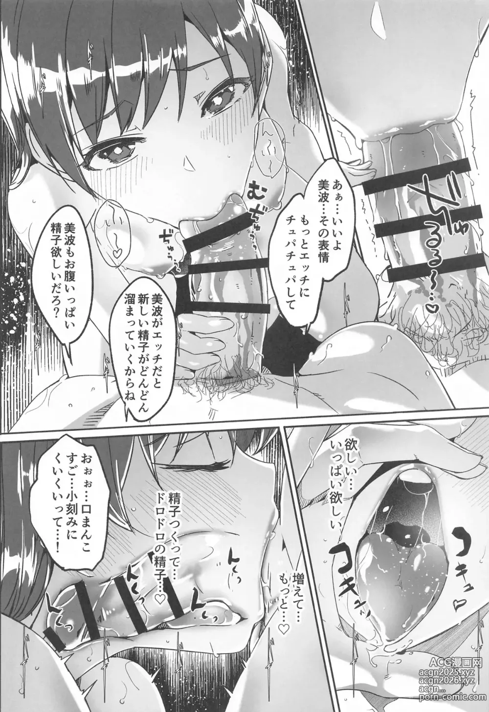 Page 35 of doujinshi Yoru made Matenai complete