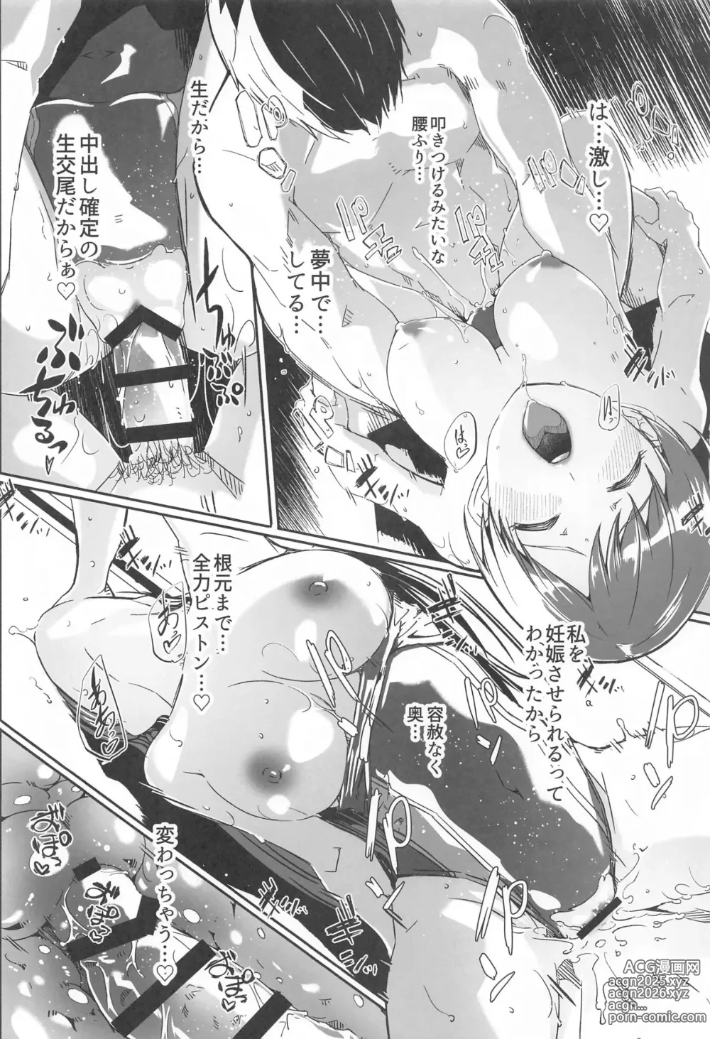 Page 43 of doujinshi Yoru made Matenai complete