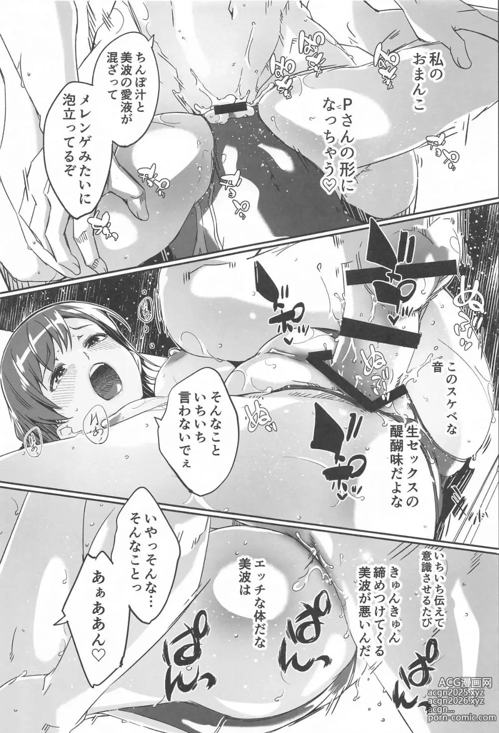 Page 44 of doujinshi Yoru made Matenai complete