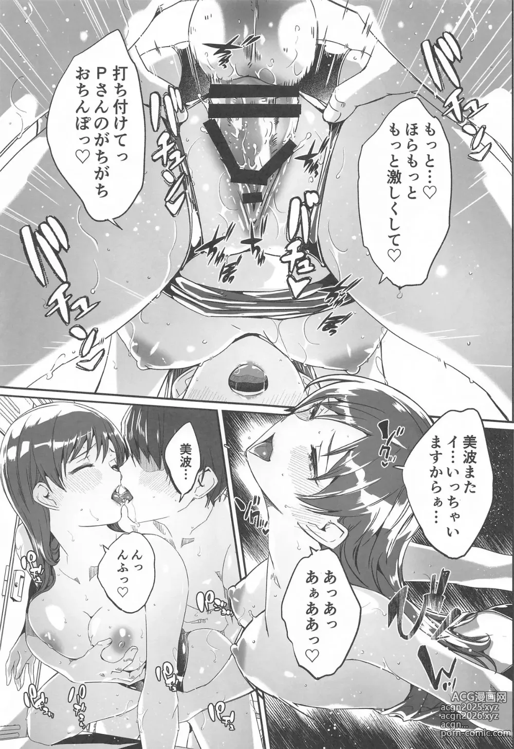 Page 60 of doujinshi Yoru made Matenai complete