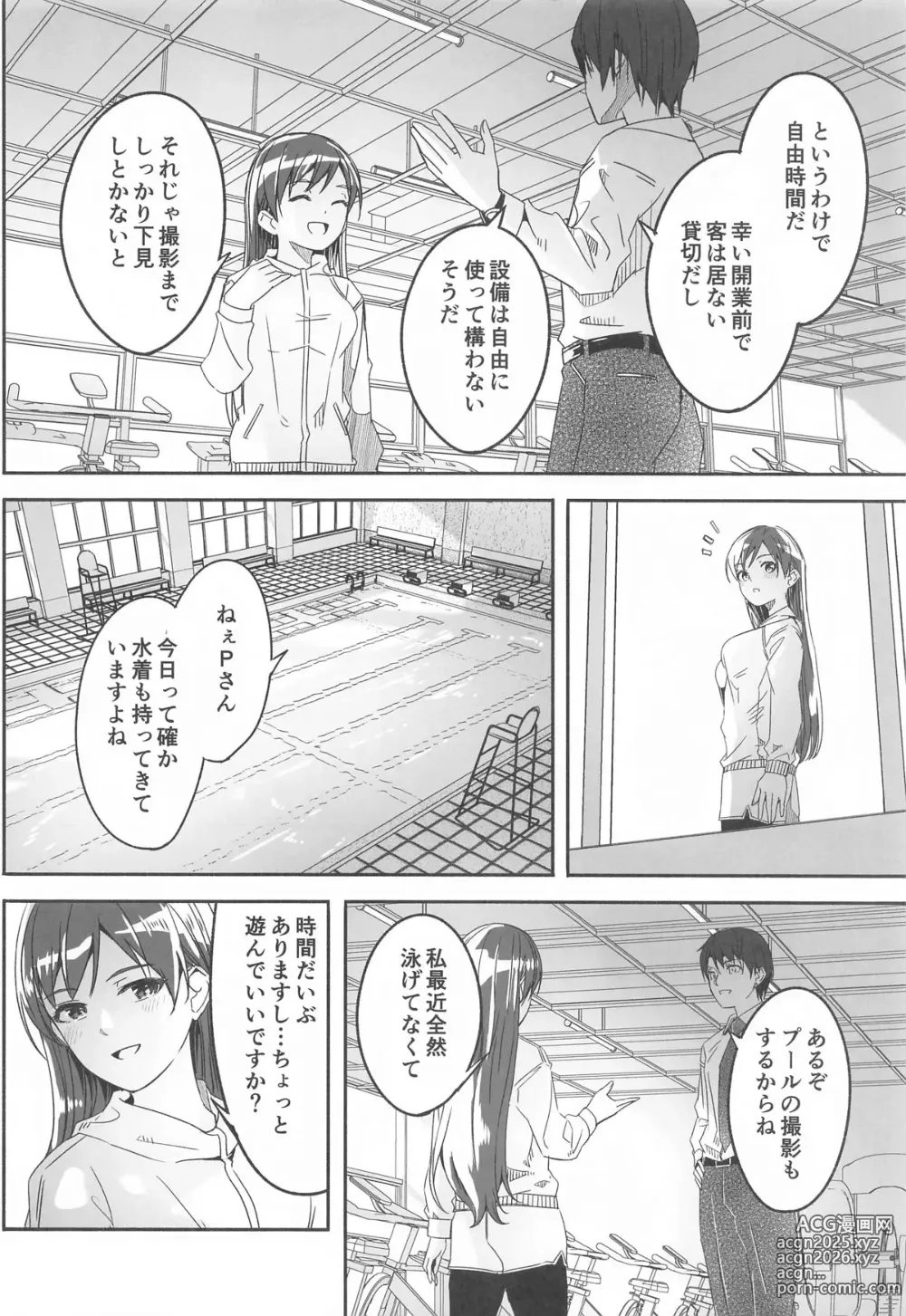 Page 7 of doujinshi Yoru made Matenai complete