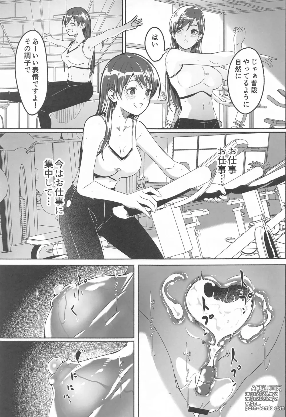 Page 68 of doujinshi Yoru made Matenai complete