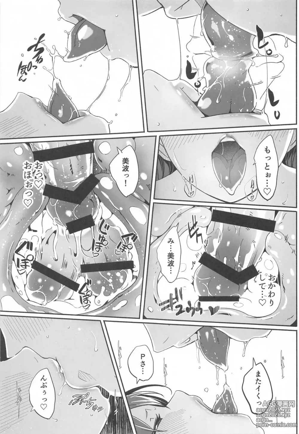 Page 86 of doujinshi Yoru made Matenai complete