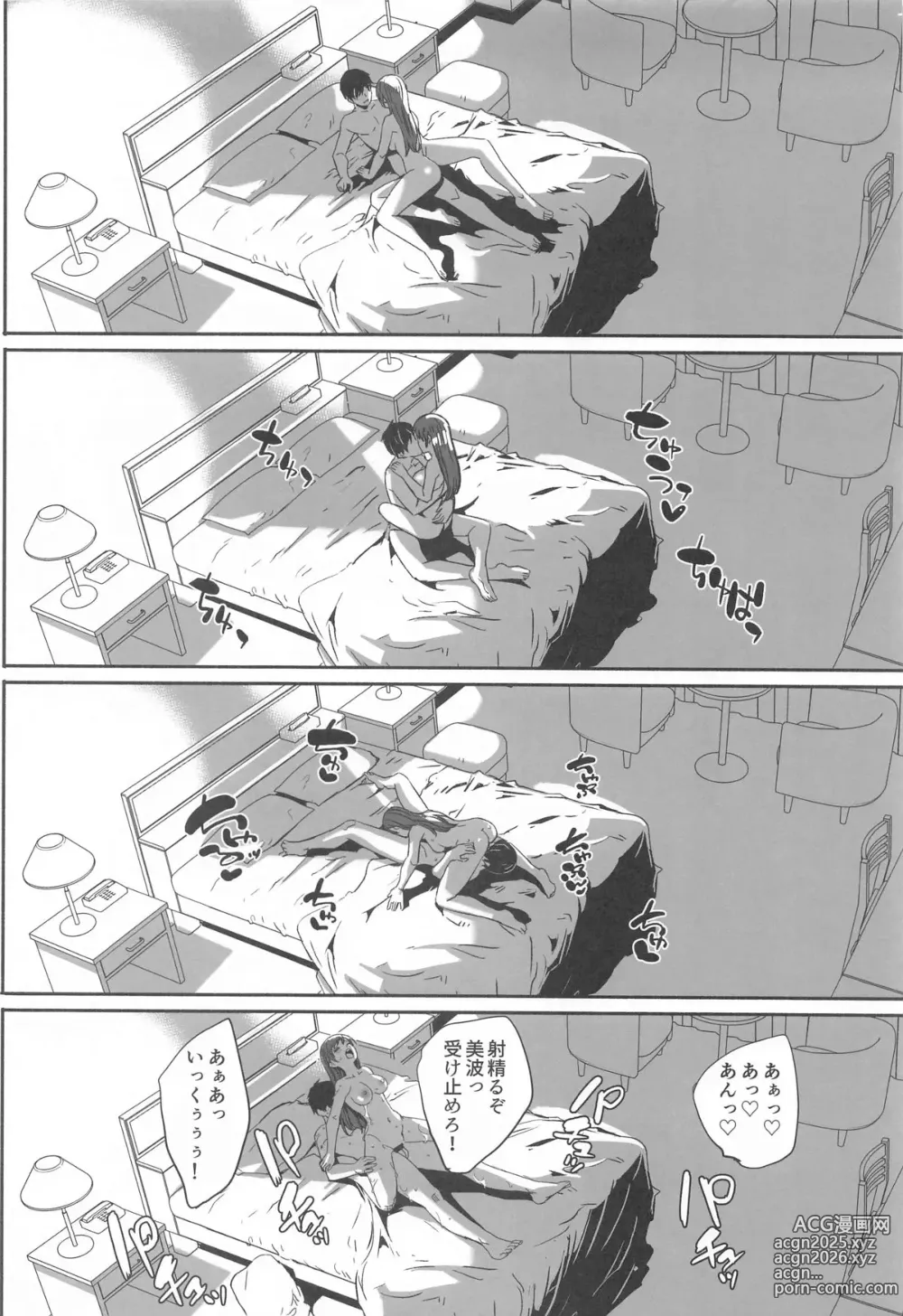 Page 99 of doujinshi Yoru made Matenai complete