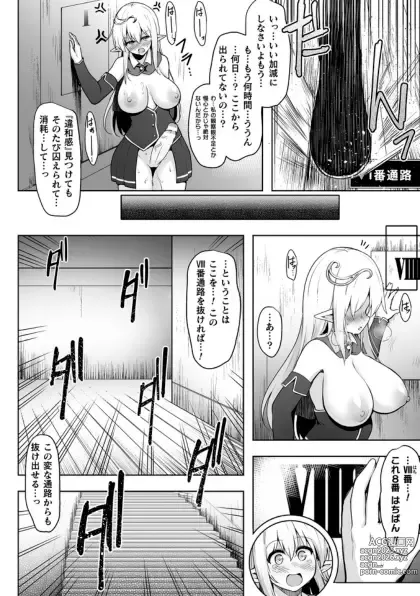 Page 102 of doujinshi Kukkoro Heroines Vol. 41