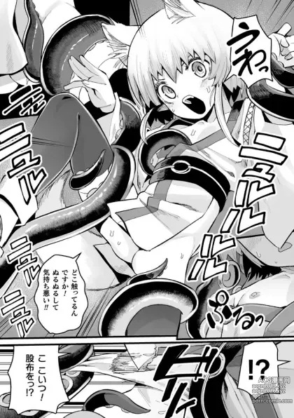 Page 147 of doujinshi Kukkoro Heroines Vol. 41