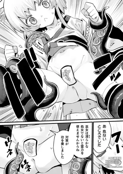 Page 148 of doujinshi Kukkoro Heroines Vol. 41