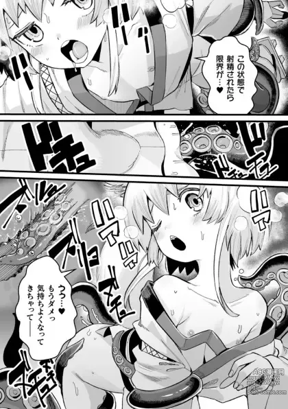 Page 157 of doujinshi Kukkoro Heroines Vol. 41