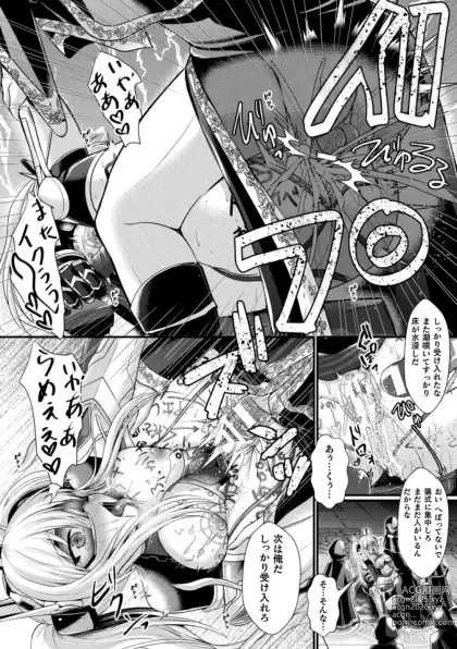 Page 18 of doujinshi Kukkoro Heroines Vol. 41