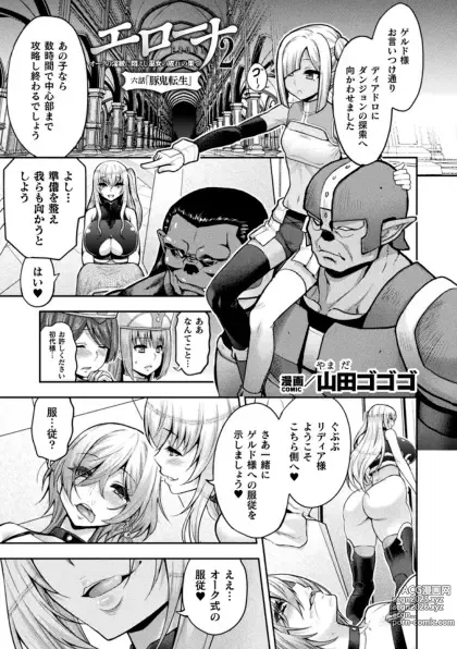 Page 29 of doujinshi Kukkoro Heroines Vol. 41