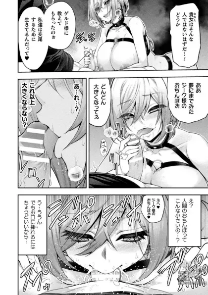 Page 36 of doujinshi Kukkoro Heroines Vol. 41