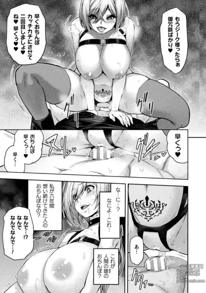 Page 39 of doujinshi Kukkoro Heroines Vol. 41