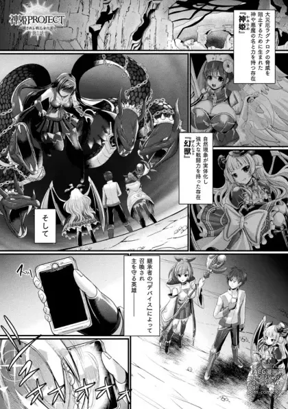 Page 5 of doujinshi Kukkoro Heroines Vol. 41