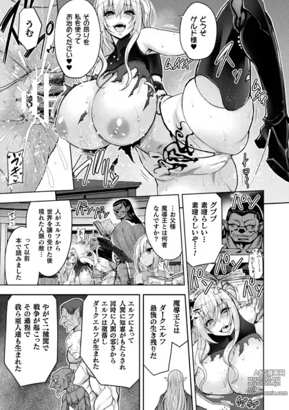 Page 43 of doujinshi Kukkoro Heroines Vol. 41