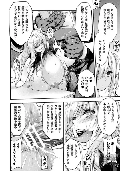 Page 44 of doujinshi Kukkoro Heroines Vol. 41