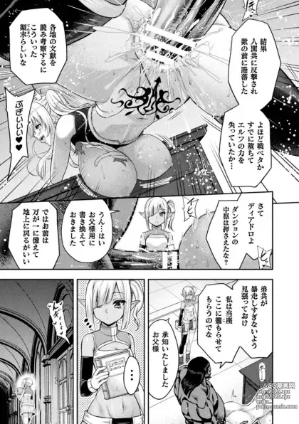 Page 45 of doujinshi Kukkoro Heroines Vol. 41