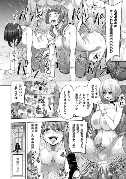 Page 46 of doujinshi Kukkoro Heroines Vol. 41