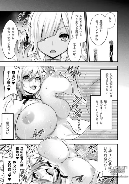 Page 55 of doujinshi Kukkoro Heroines Vol. 41