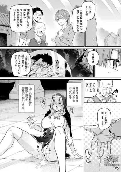 Page 66 of doujinshi Kukkoro Heroines Vol. 41