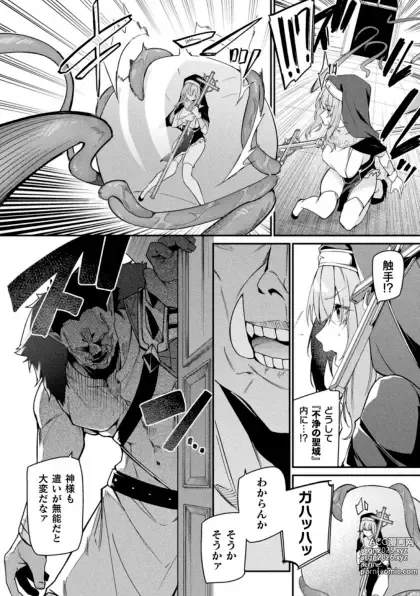 Page 68 of doujinshi Kukkoro Heroines Vol. 41