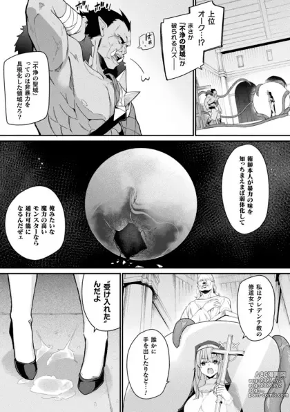 Page 69 of doujinshi Kukkoro Heroines Vol. 41